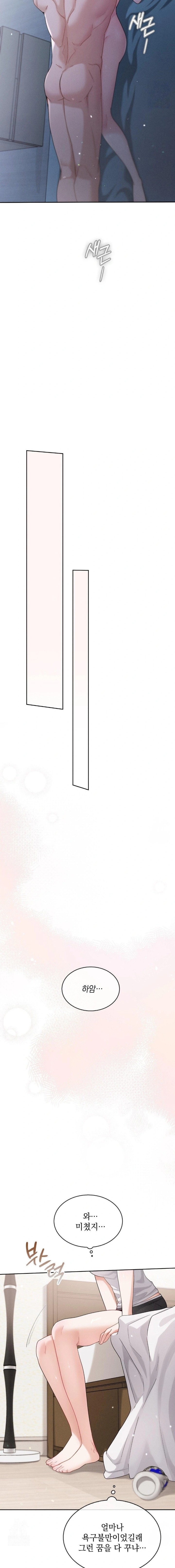 Younger Sibling’s Friend’s Younger Sibling Raw - Chapter 2 [photo 28] - MangaPorn