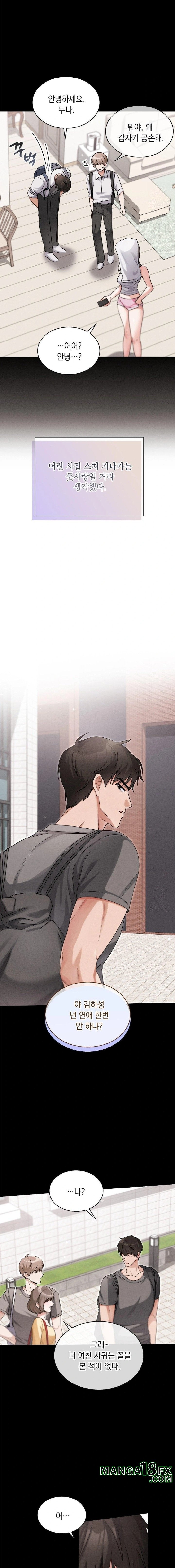 Younger Sibling’s Friend’s Younger Sibling Raw - Chapter 2 [photo 5] - MangaPorn