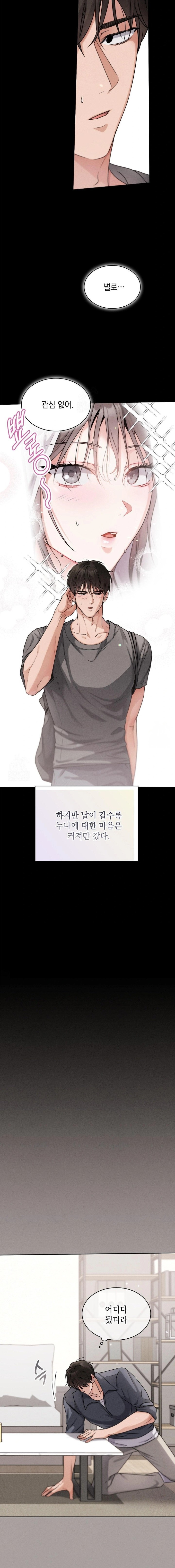 Younger Sibling’s Friend’s Younger Sibling Raw - Chapter 2 [photo 6] - MangaPorn