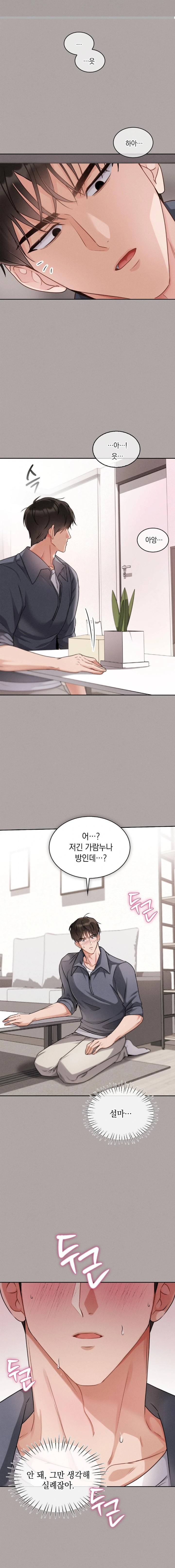 Younger Sibling’s Friend’s Younger Sibling Raw - Chapter 2 [photo 7] - MangaPorn