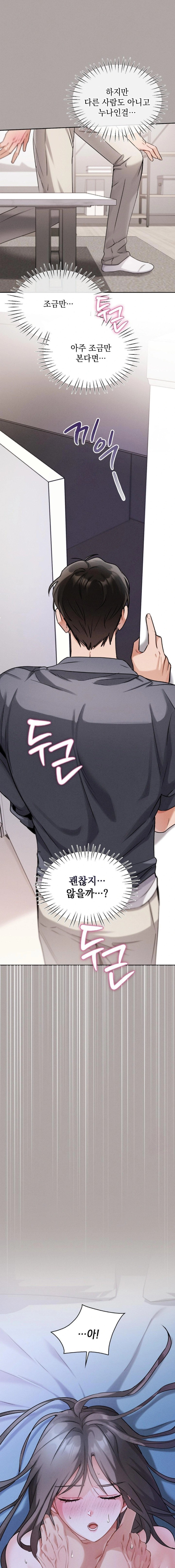 Younger Sibling’s Friend’s Younger Sibling Raw - Chapter 2 [photo 8] - MangaPorn