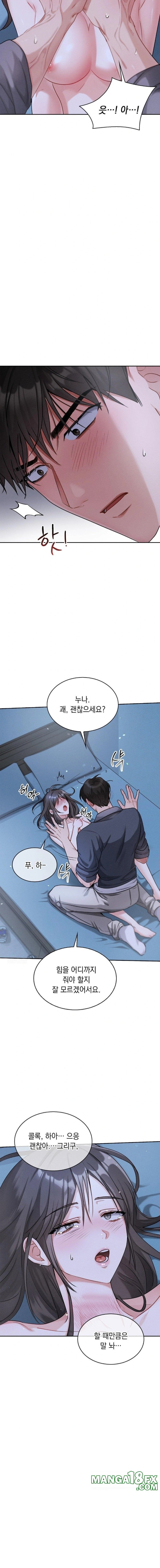 Younger Sibling’s Friend’s Younger Sibling Raw - Chapter 2 [photo 9] - MangaPorn