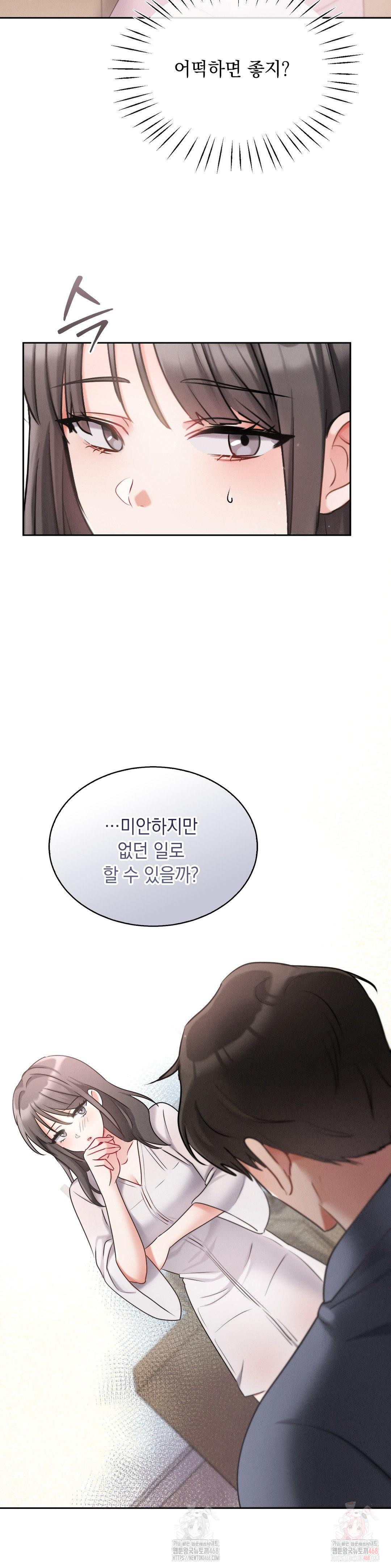 Younger Sibling’s Friend’s Younger Sibling Raw - Chapter 3 [photo 11] - MangaPorn