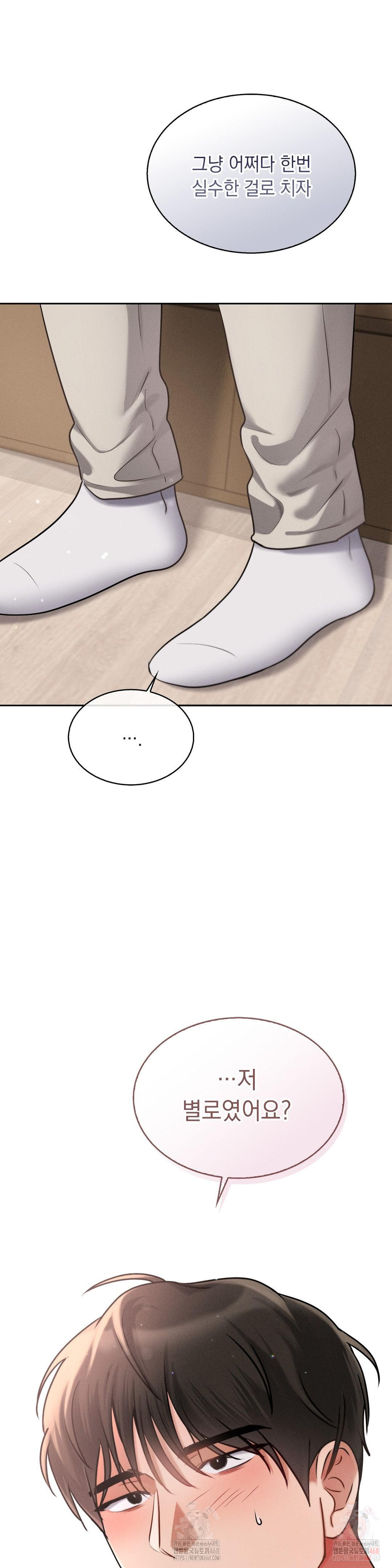 Younger Sibling’s Friend’s Younger Sibling Raw - Chapter 3 [photo 12] - MangaPorn