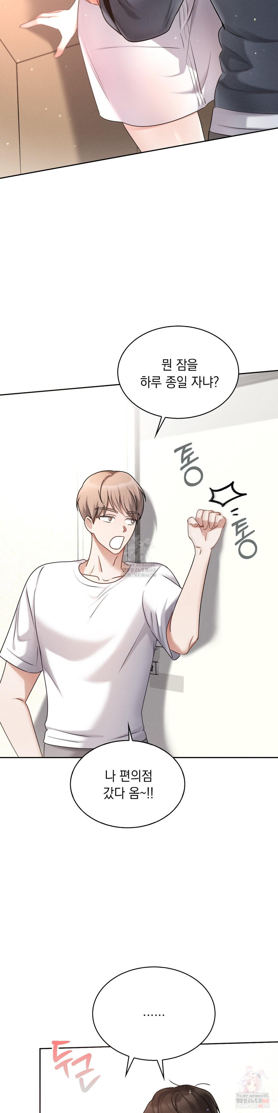 Younger Sibling’s Friend’s Younger Sibling Raw - Chapter 3 [photo 17] - MangaPorn