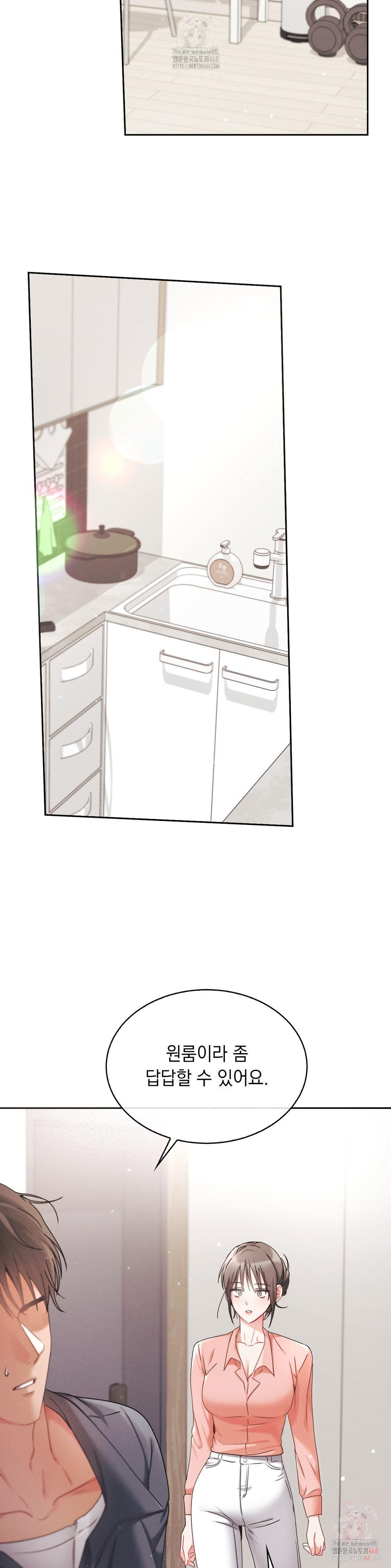 Younger Sibling’s Friend’s Younger Sibling Raw - Chapter 3 [photo 21] - MangaPorn