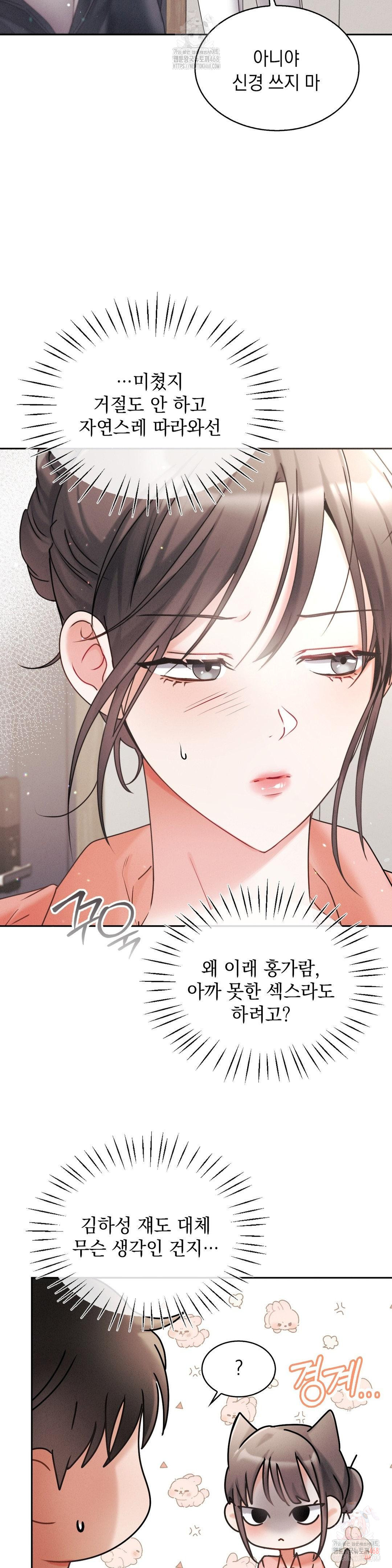 Younger Sibling’s Friend’s Younger Sibling Raw - Chapter 3 [photo 22] - MangaPorn