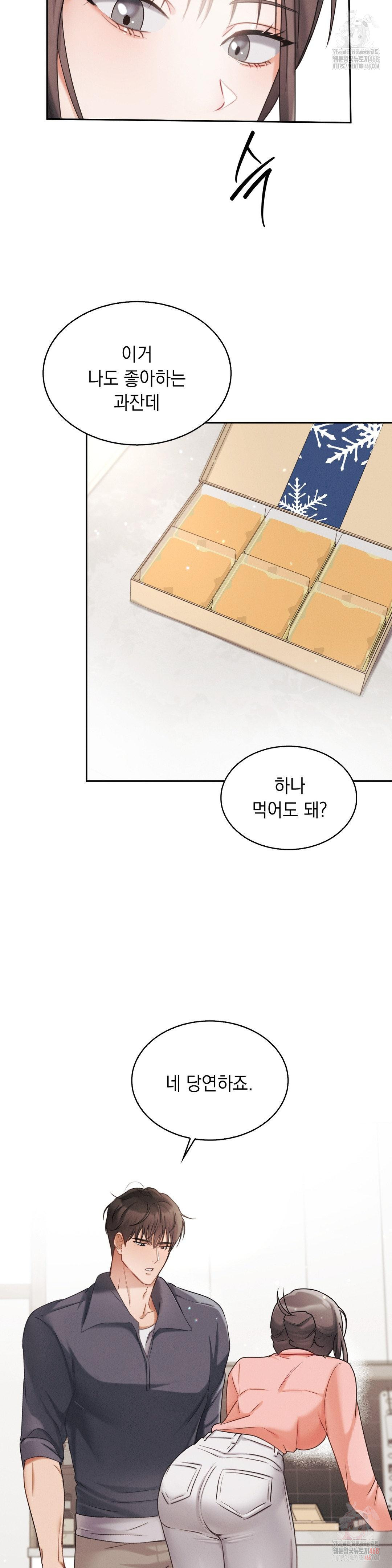 Younger Sibling’s Friend’s Younger Sibling Raw - Chapter 3 [photo 27] - MangaPorn