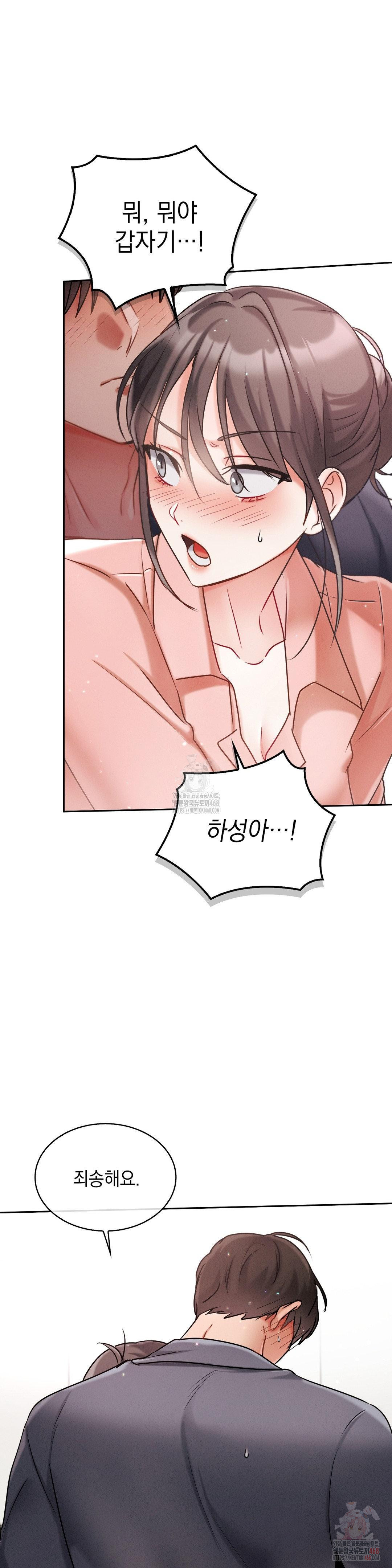 Younger Sibling’s Friend’s Younger Sibling Raw - Chapter 3 [photo 30] - MangaPorn