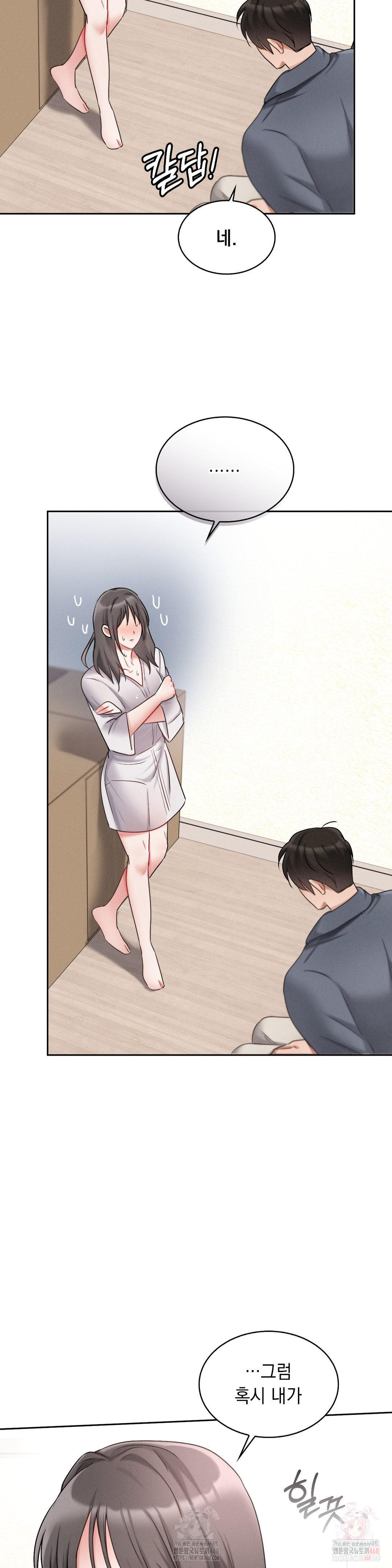 Younger Sibling’s Friend’s Younger Sibling Raw - Chapter 3 [photo 8] - MangaPorn