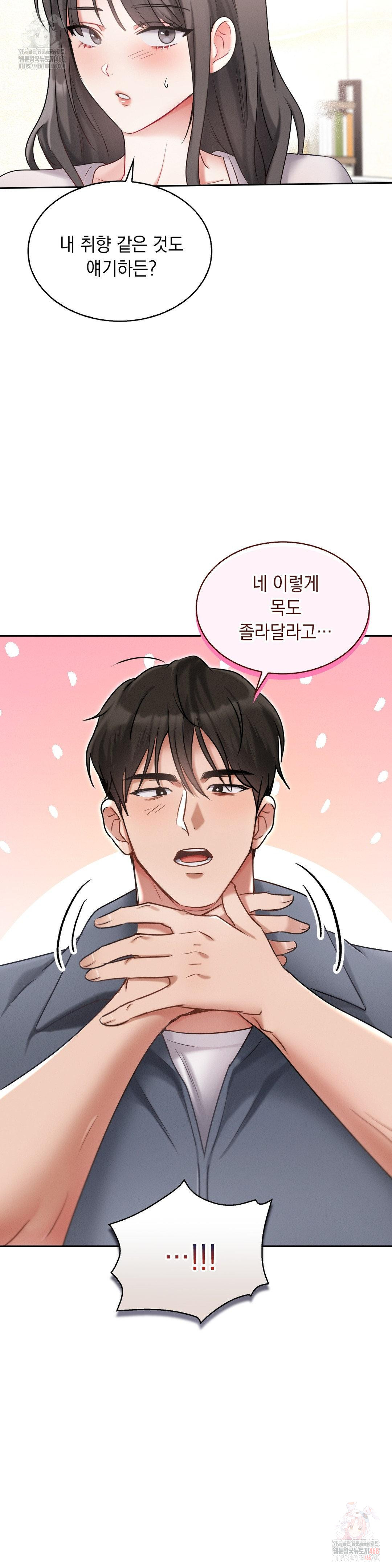 Younger Sibling’s Friend’s Younger Sibling Raw - Chapter 3 [photo 9] - MangaPorn