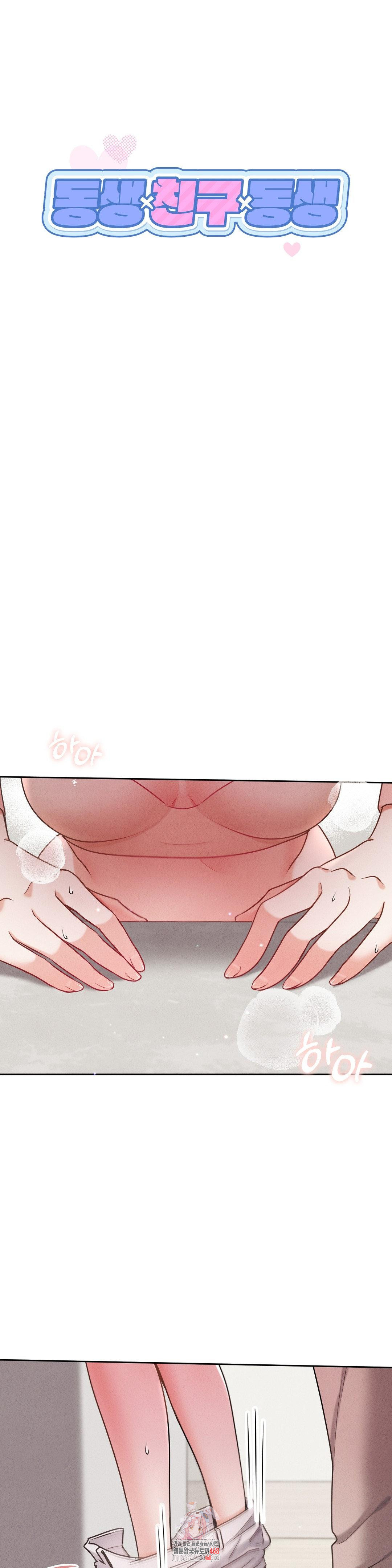 Younger Sibling’s Friend’s Younger Sibling Raw - Chapter 4 [photo 1] - MangaPorn