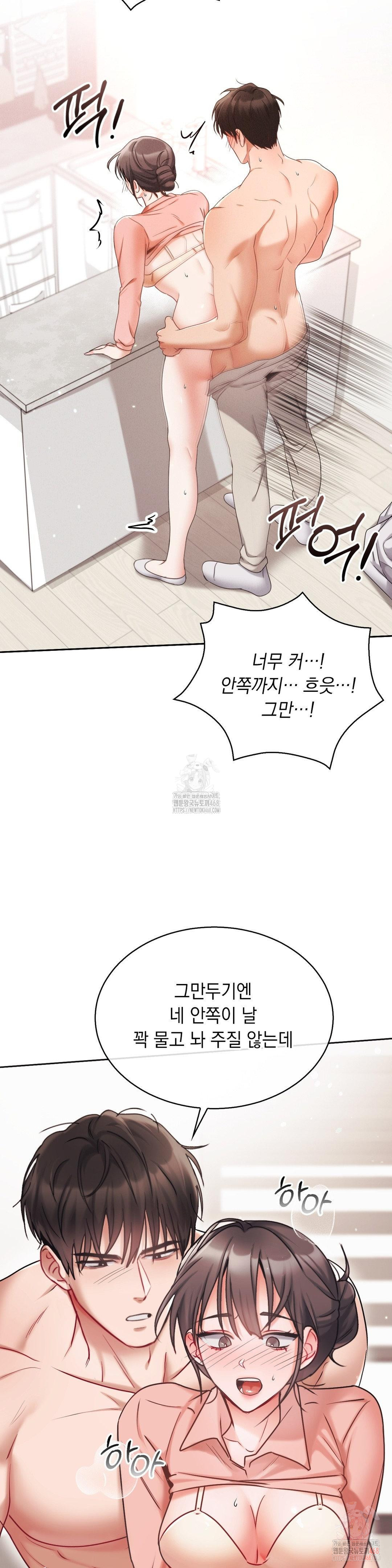 Younger Sibling’s Friend’s Younger Sibling Raw - Chapter 4 [photo 12] - MangaPorn