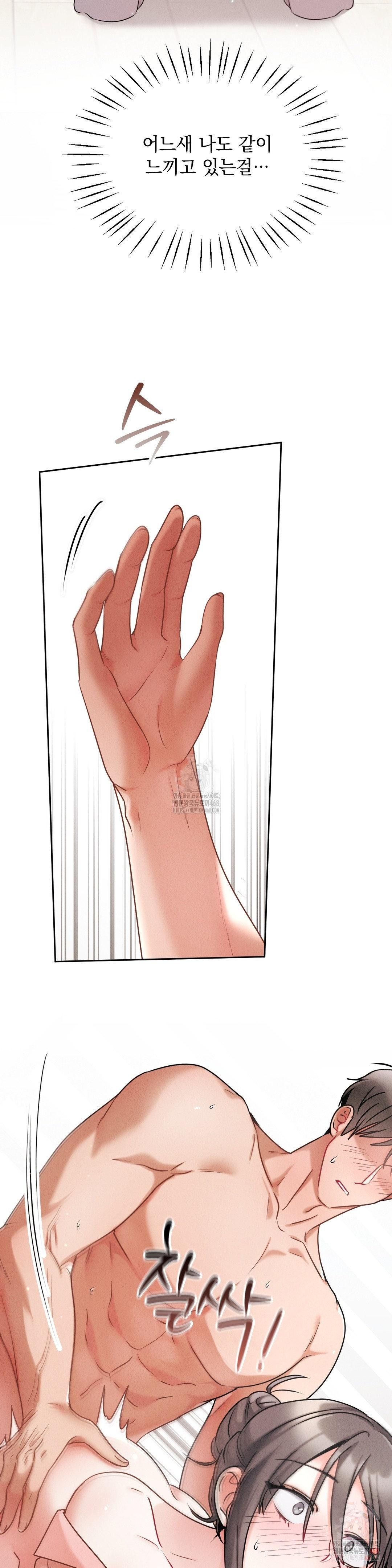 Younger Sibling’s Friend’s Younger Sibling Raw - Chapter 4 [photo 21] - MangaPorn