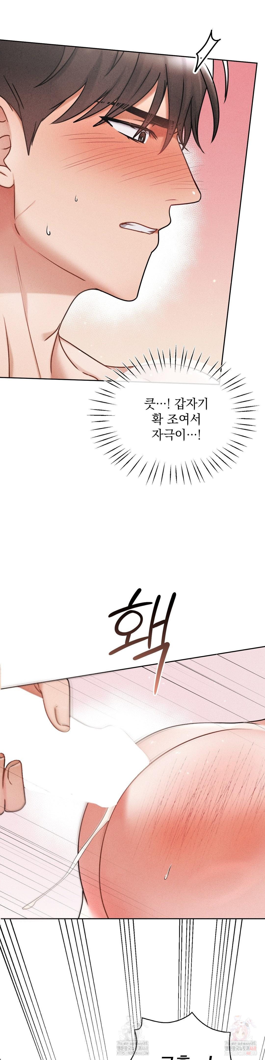 Younger Sibling’s Friend’s Younger Sibling Raw - Chapter 4 [photo 23] - MangaPorn