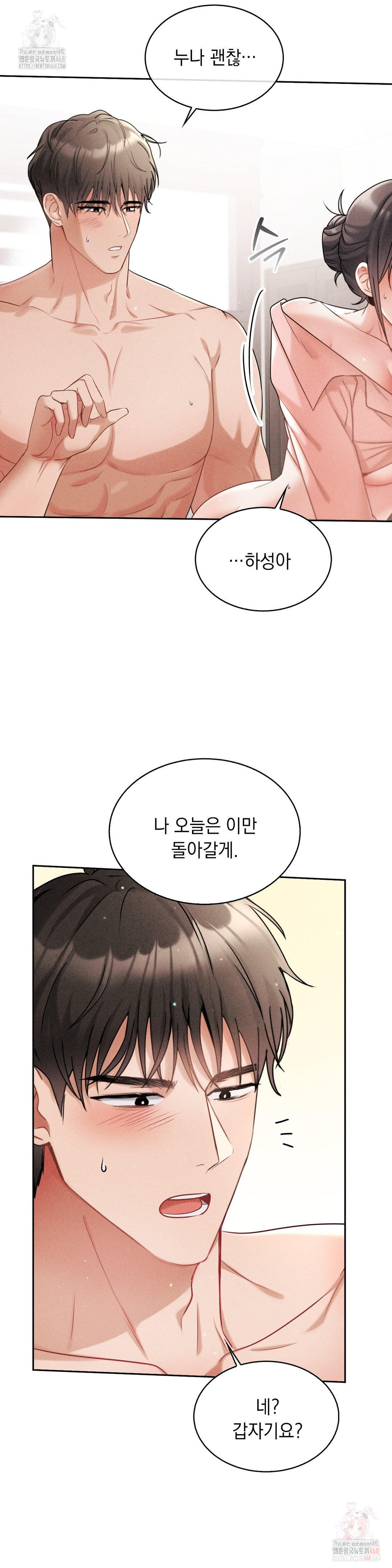 Younger Sibling’s Friend’s Younger Sibling Raw - Chapter 4 [photo 26] - MangaPorn