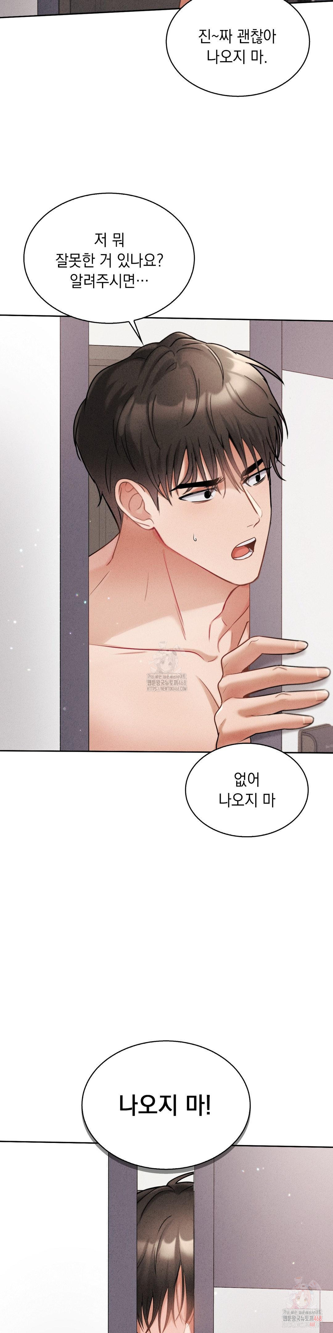 Younger Sibling’s Friend’s Younger Sibling Raw - Chapter 4 [photo 28] - MangaPorn