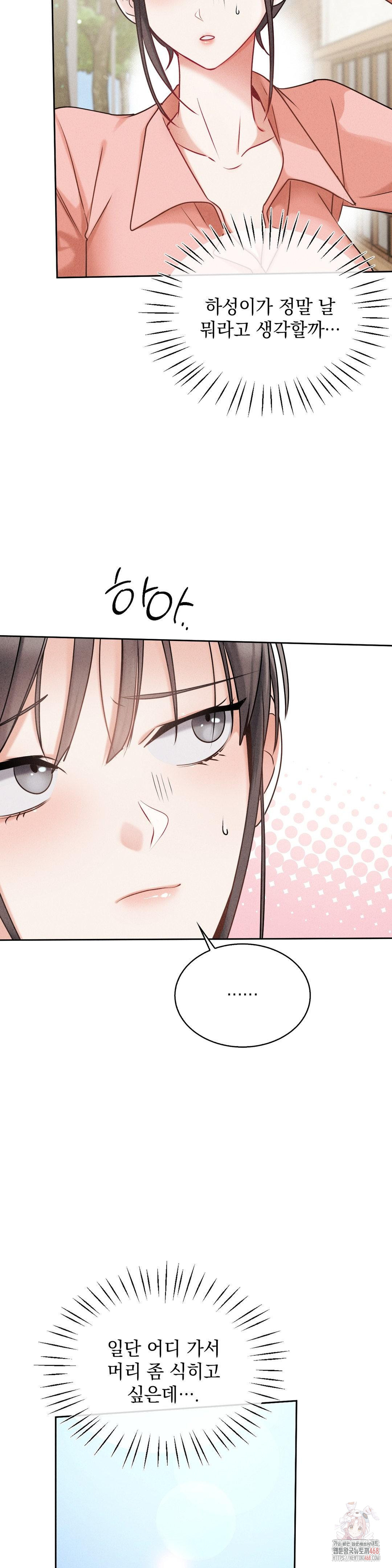 Younger Sibling’s Friend’s Younger Sibling Raw - Chapter 4 [photo 32] - MangaPorn