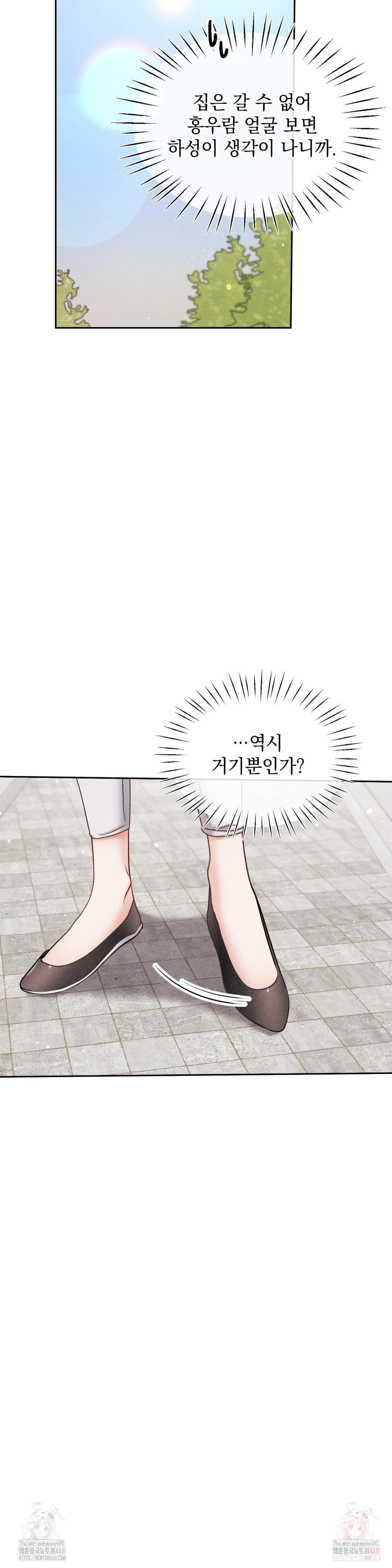 Younger Sibling’s Friend’s Younger Sibling Raw - Chapter 4 [photo 33] - MangaPorn