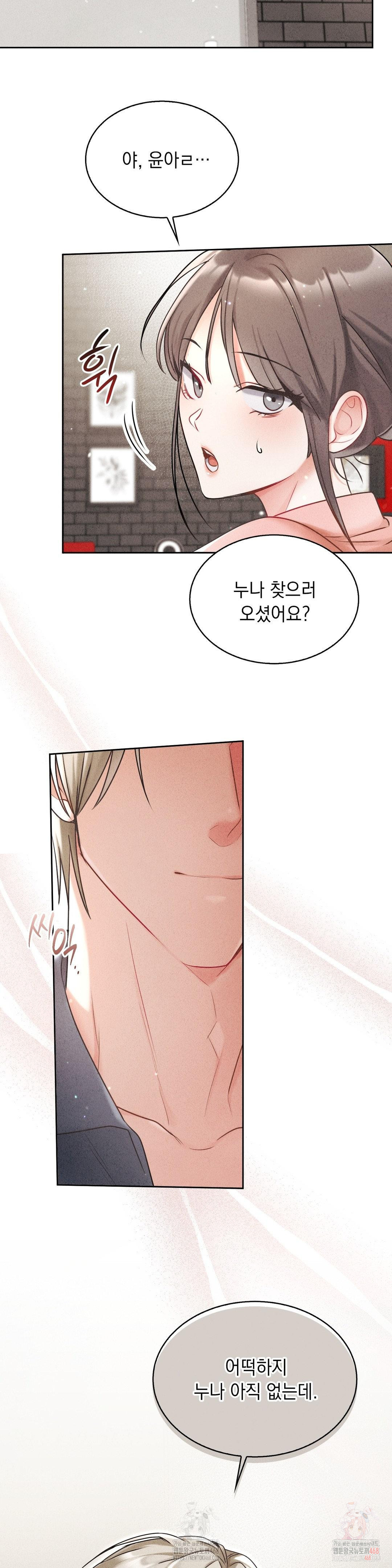 Younger Sibling’s Friend’s Younger Sibling Raw - Chapter 4 [photo 36] - MangaPorn