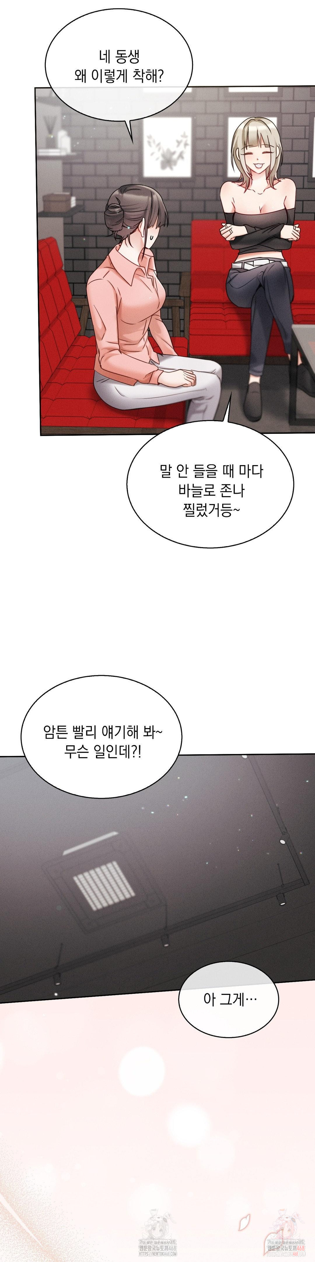 Younger Sibling’s Friend’s Younger Sibling Raw - Chapter 5 [photo 10] - MangaPorn