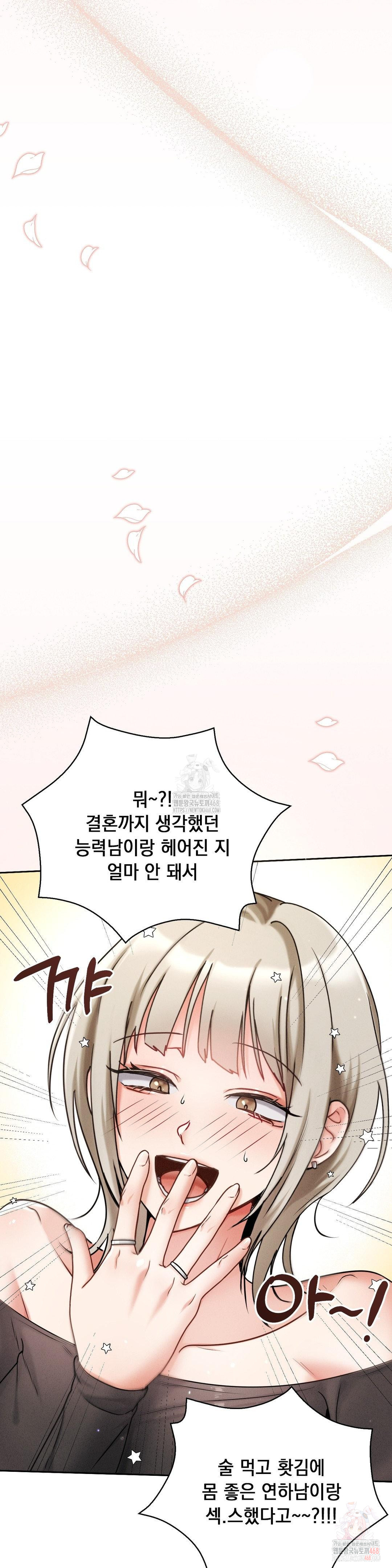 Younger Sibling’s Friend’s Younger Sibling Raw - Chapter 5 [photo 11] - MangaPorn