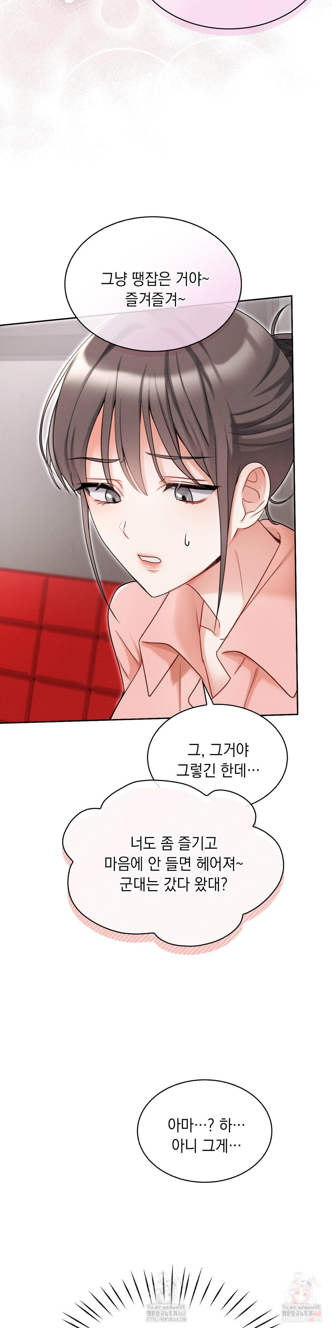 Younger Sibling’s Friend’s Younger Sibling Raw - Chapter 5 [photo 14] - MangaPorn