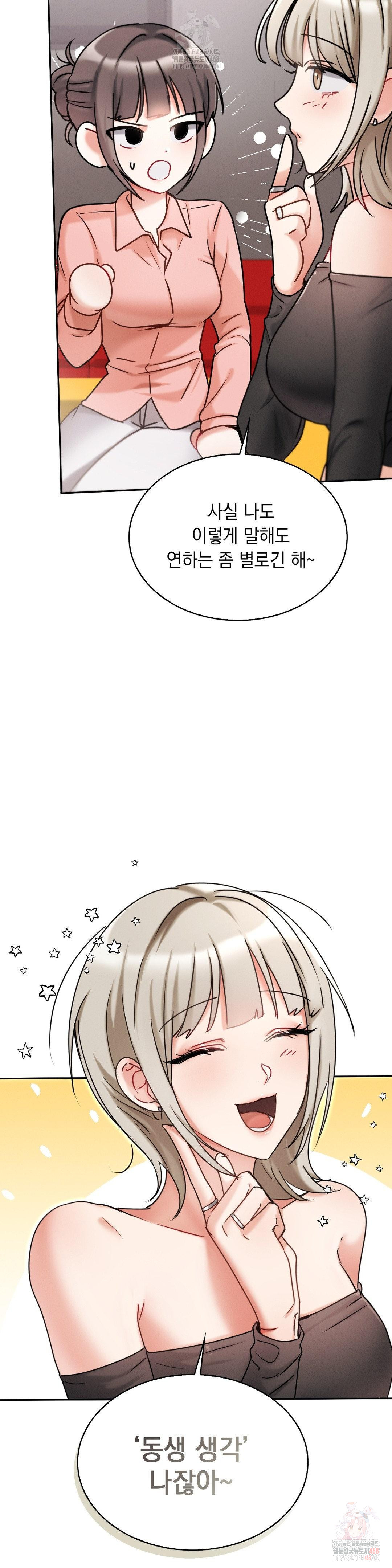 Younger Sibling’s Friend’s Younger Sibling Raw - Chapter 5 [photo 16] - MangaPorn