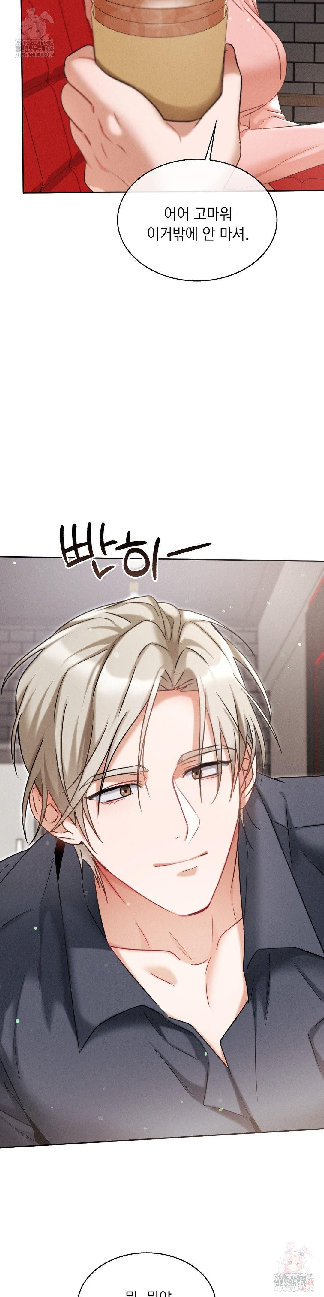 Younger Sibling’s Friend’s Younger Sibling Raw - Chapter 5 [photo 19] - MangaPorn