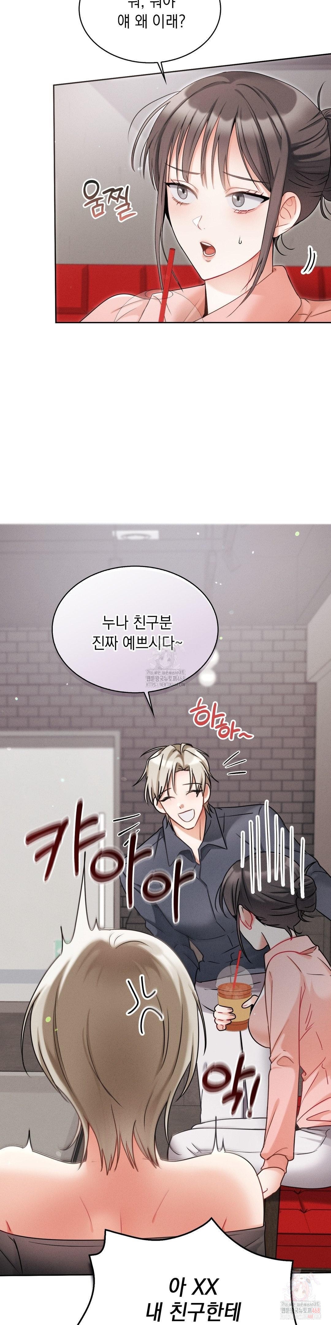 Younger Sibling’s Friend’s Younger Sibling Raw - Chapter 5 [photo 20] - MangaPorn