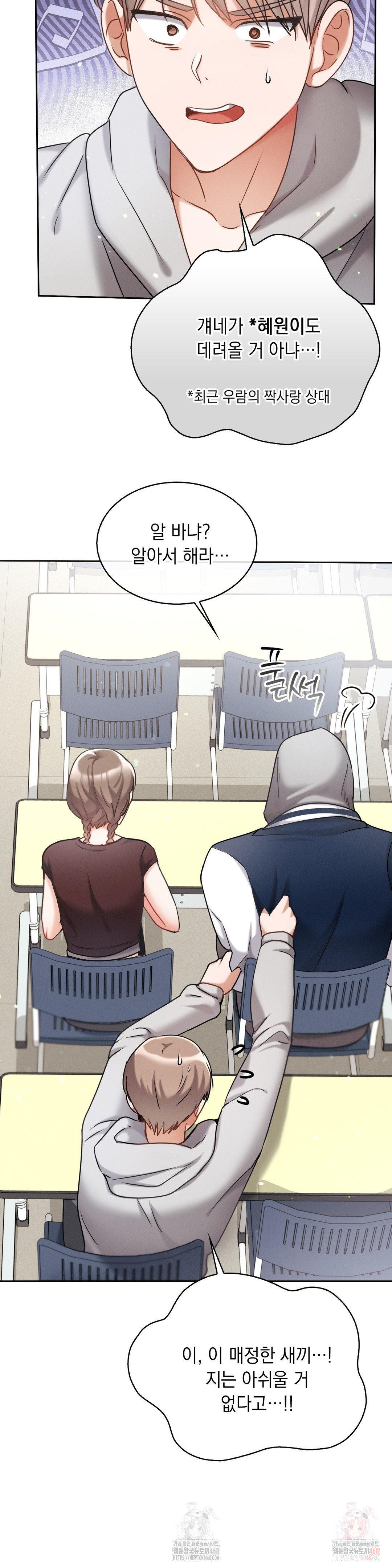 Younger Sibling’s Friend’s Younger Sibling Raw - Chapter 5 [photo 27] - MangaPorn