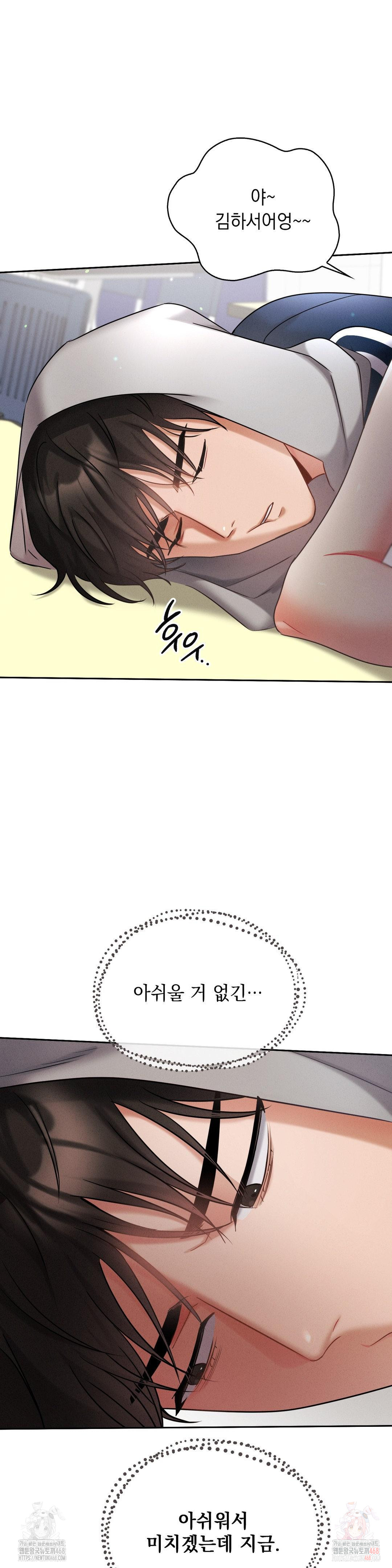 Younger Sibling’s Friend’s Younger Sibling Raw - Chapter 5 [photo 28] - MangaPorn