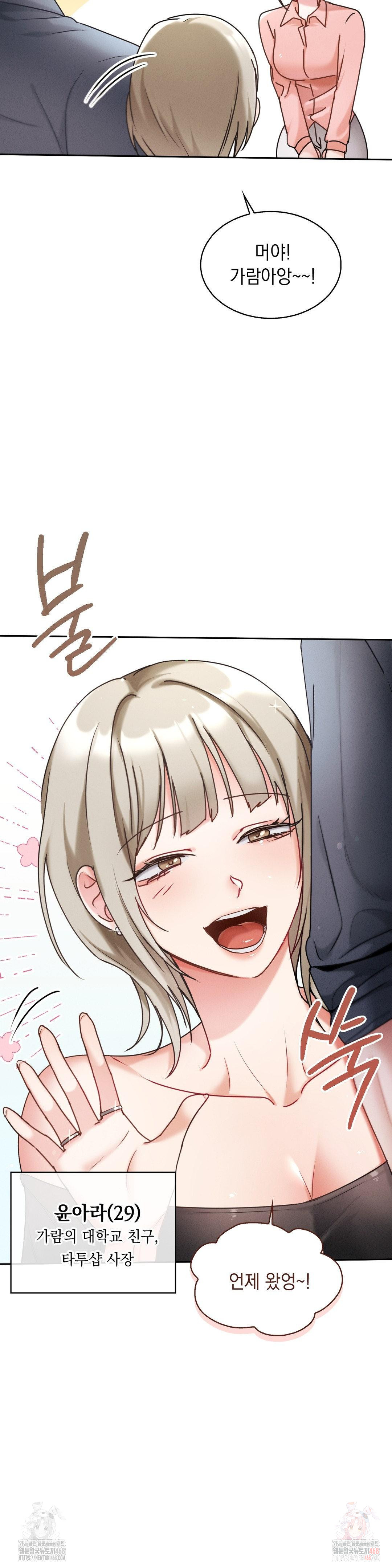 Younger Sibling’s Friend’s Younger Sibling Raw - Chapter 5 [photo 3] - MangaPorn