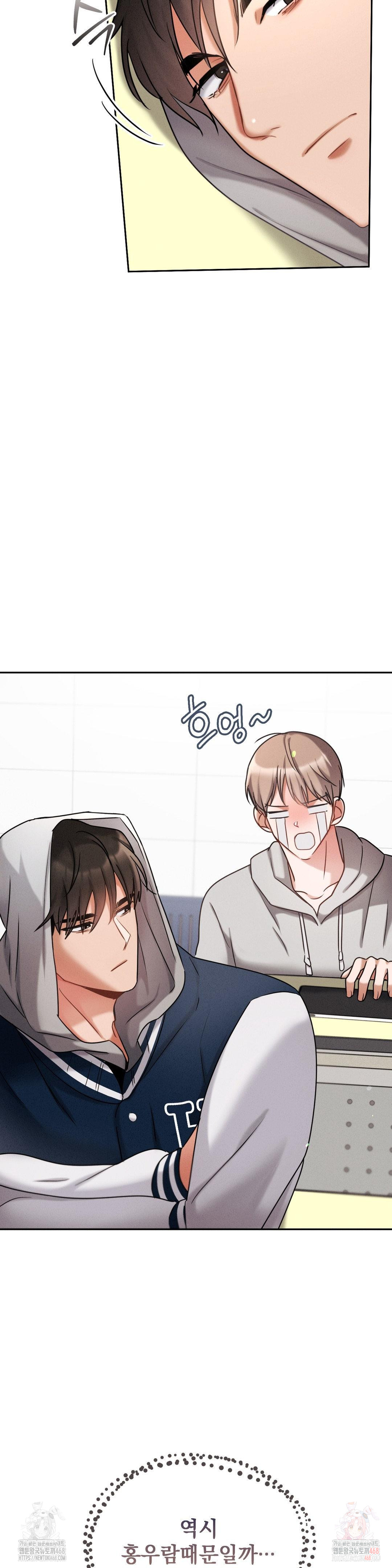 Younger Sibling’s Friend’s Younger Sibling Raw - Chapter 5 [photo 31] - MangaPorn