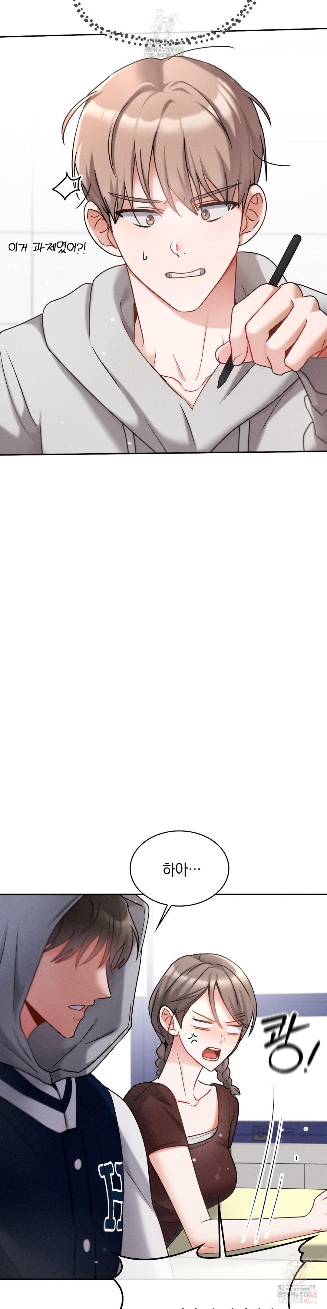 Younger Sibling’s Friend’s Younger Sibling Raw - Chapter 5 [photo 32] - MangaPorn