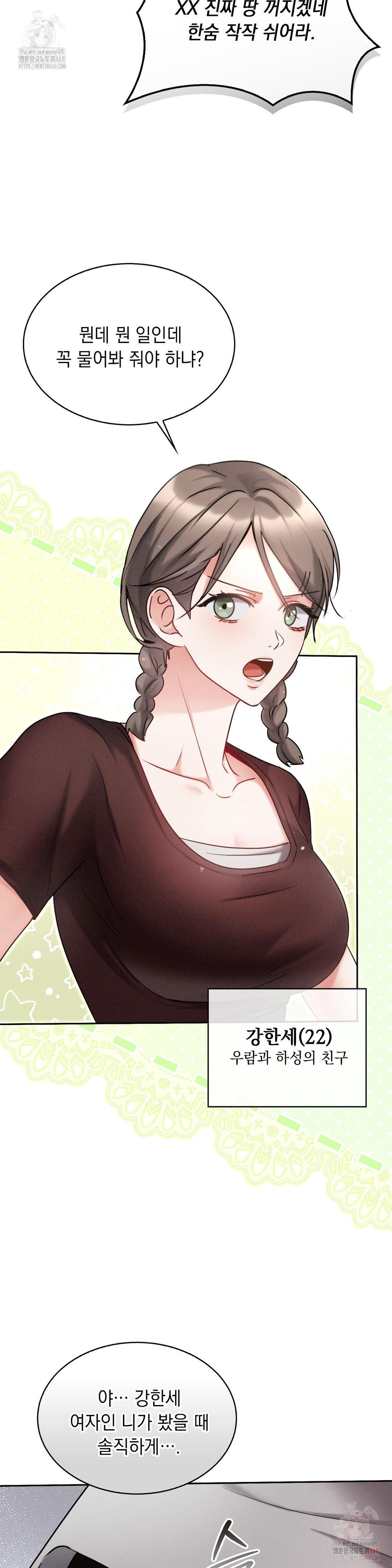 Younger Sibling’s Friend’s Younger Sibling Raw - Chapter 5 [photo 33] - MangaPorn