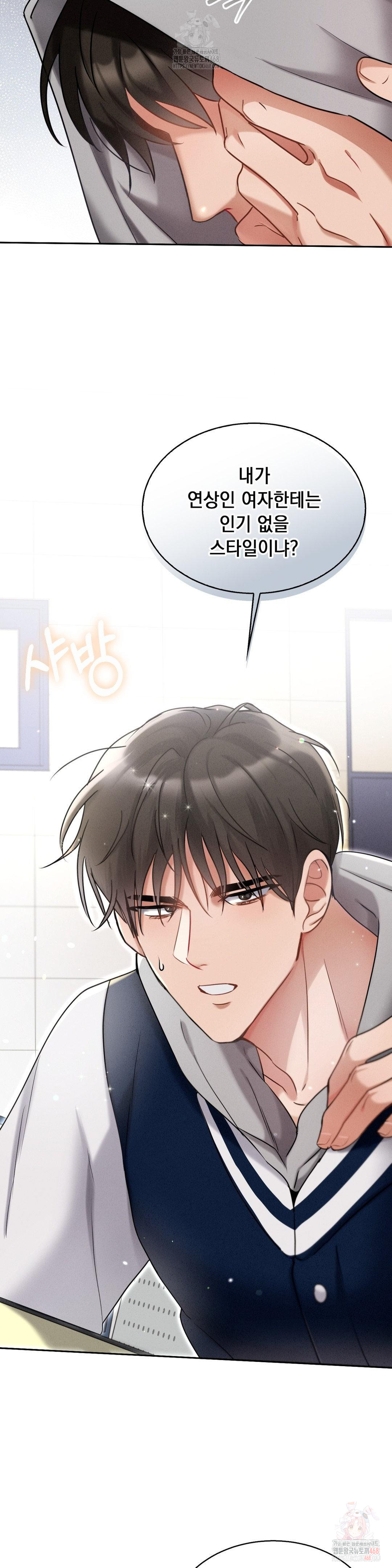 Younger Sibling’s Friend’s Younger Sibling Raw - Chapter 5 [photo 34] - MangaPorn