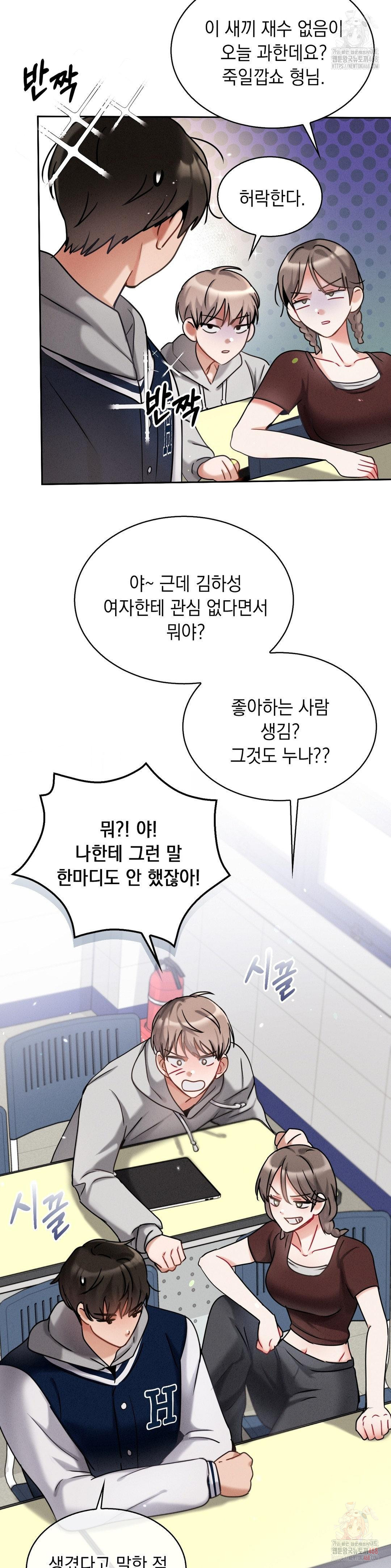 Younger Sibling’s Friend’s Younger Sibling Raw - Chapter 5 [photo 35] - MangaPorn