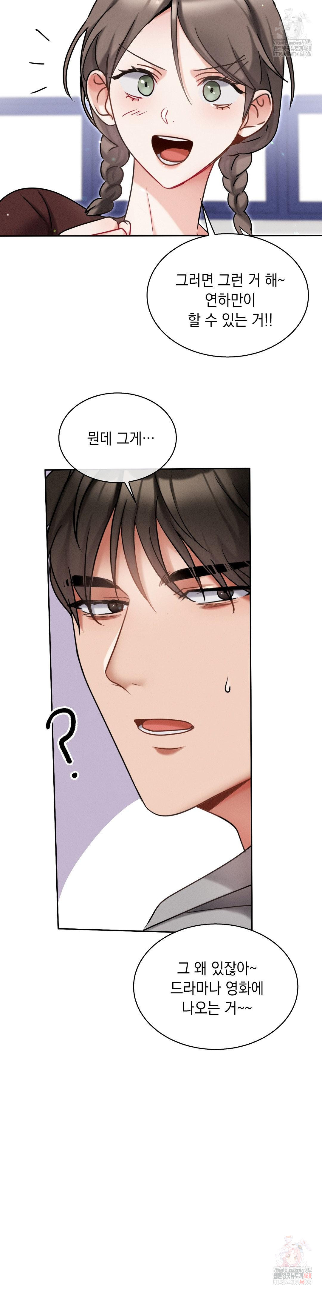 Younger Sibling’s Friend’s Younger Sibling Raw - Chapter 5 [photo 37] - MangaPorn