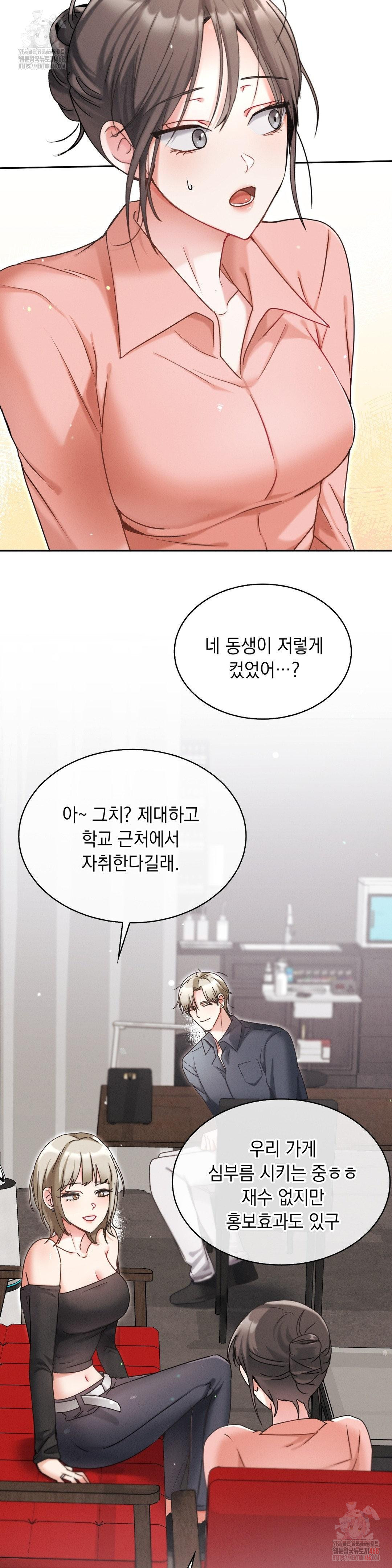 Younger Sibling’s Friend’s Younger Sibling Raw - Chapter 5 [photo 5] - MangaPorn