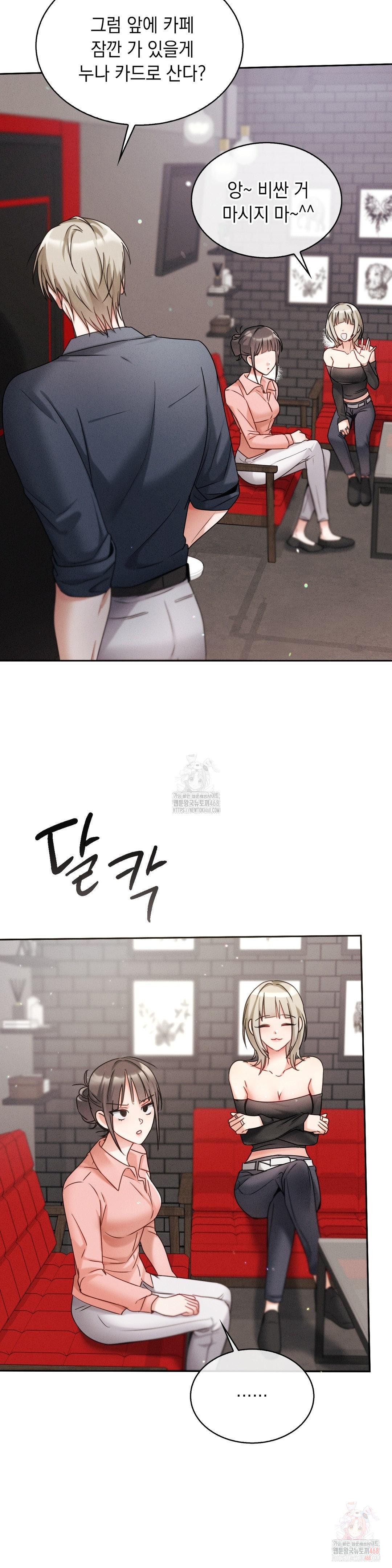 Younger Sibling’s Friend’s Younger Sibling Raw - Chapter 5 [photo 9] - MangaPorn