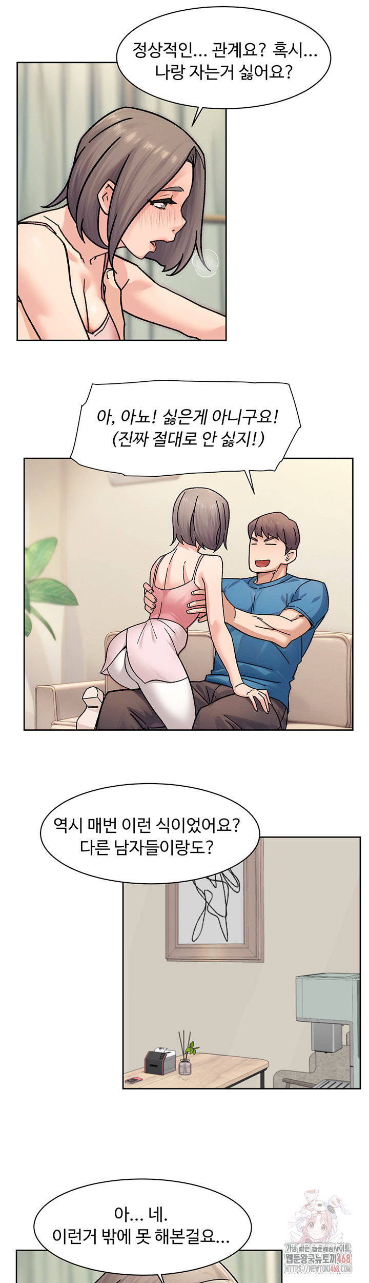 Cleaning Service Raw - Chapter 31 [photo 11] - MangaPorn