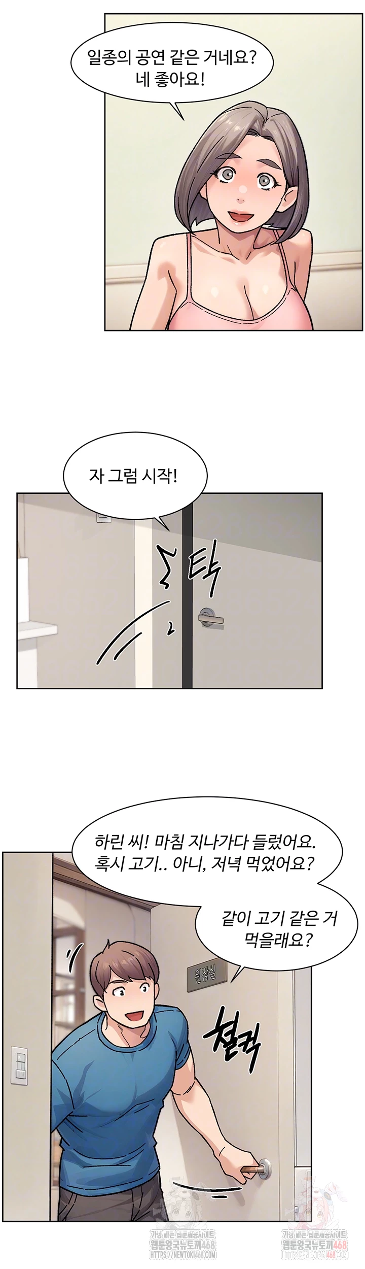 Cleaning Service Raw - Chapter 31 [photo 14] - MangaPorn