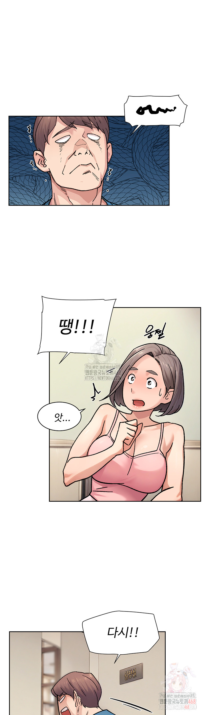 Cleaning Service Raw - Chapter 31 [photo 17] - MangaPorn