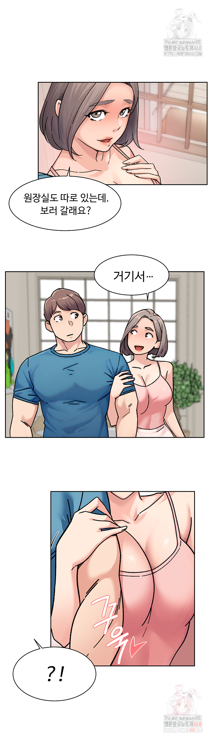 Cleaning Service Raw - Chapter 31 [photo 2] - MangaPorn