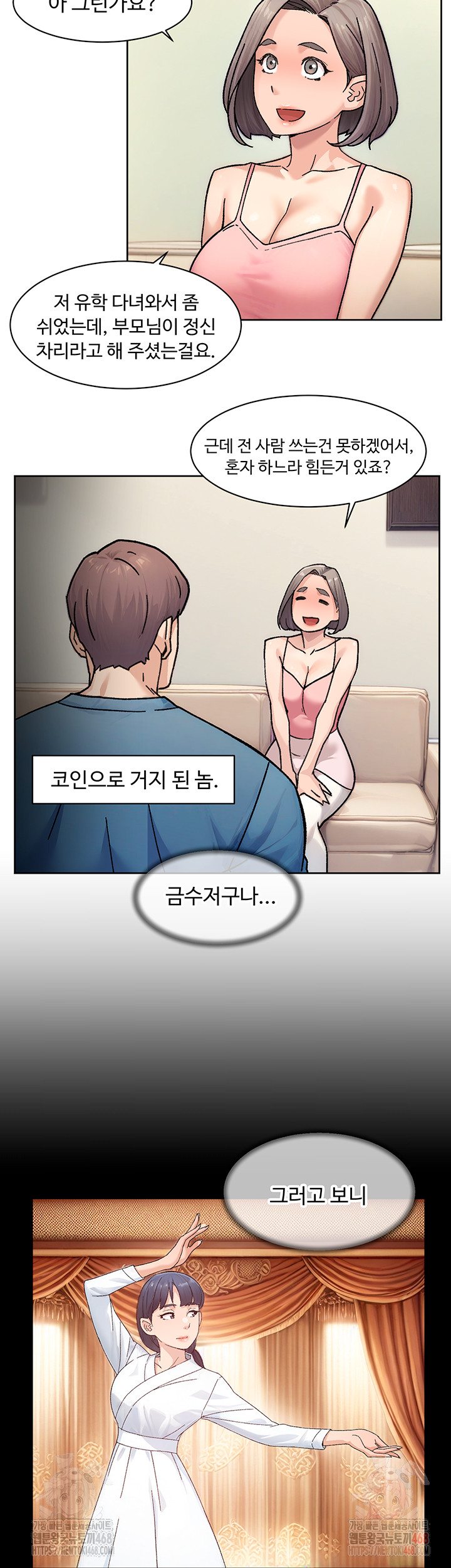 Cleaning Service Raw - Chapter 31 [photo 25] - MangaPorn