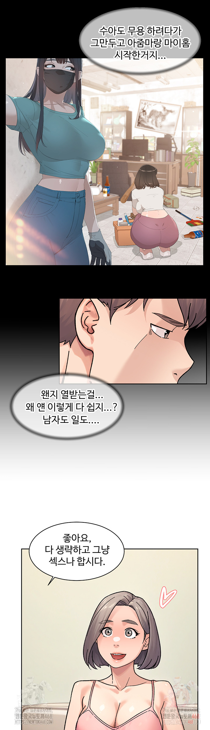 Cleaning Service Raw - Chapter 31 [photo 27] - MangaPorn