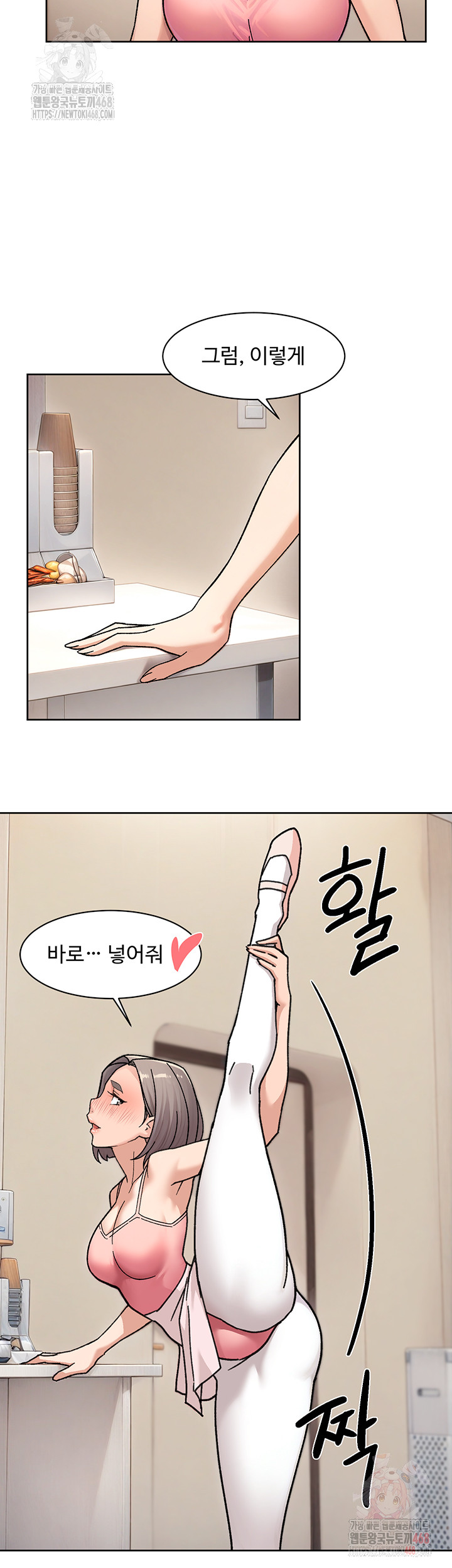 Cleaning Service Raw - Chapter 31 [photo 28] - MangaPorn