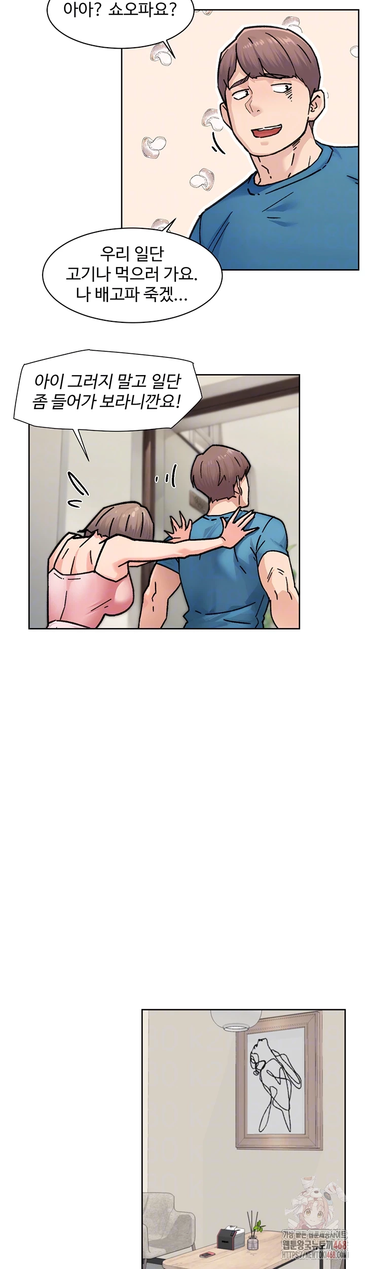 Cleaning Service Raw - Chapter 31 [photo 6] - MangaPorn