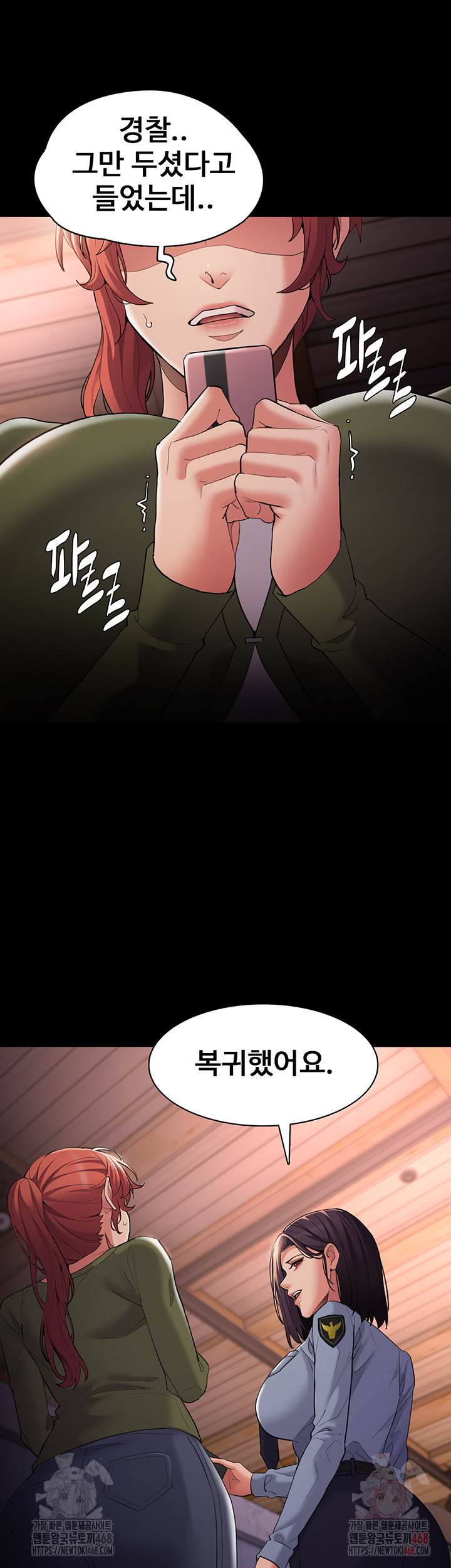 Pervert Diary Raw - Chapter 126 [photo 24] - MangaPorn